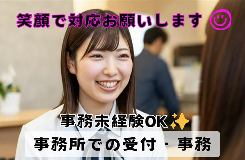 キチナンスタッフ株式会社の派遣求人情報