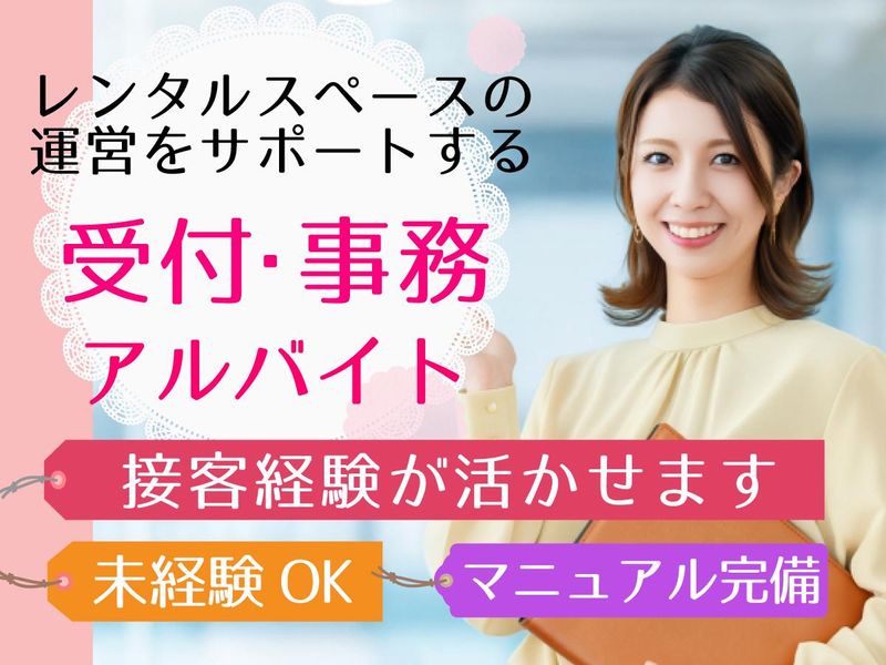 株式会社ティーケーピー　TKP市ヶ谷カンファレンスセンター(本社)のアルバイト・バイト求人情報-04