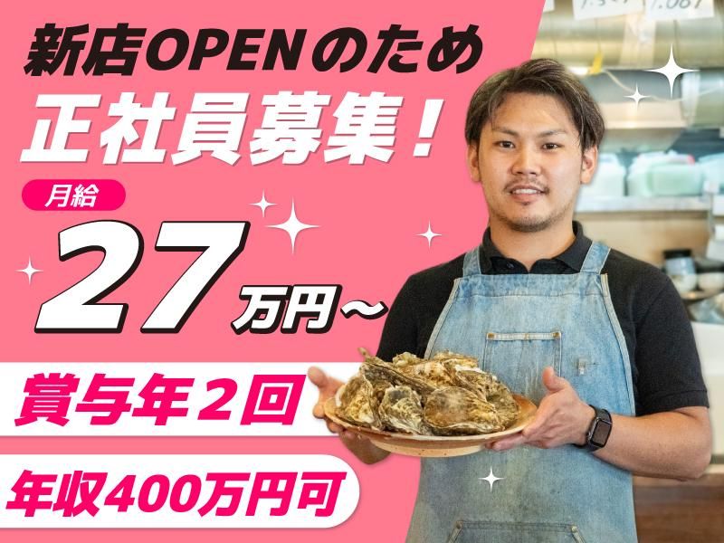 株式会社Goカンパニー-0003の求人・転職情報