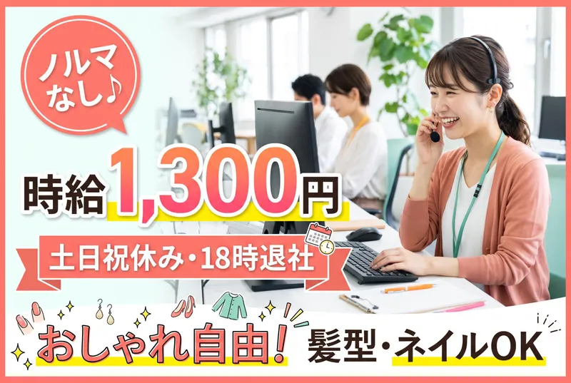 KOSネットワーク株式会社のアルバイト・バイト求人情報