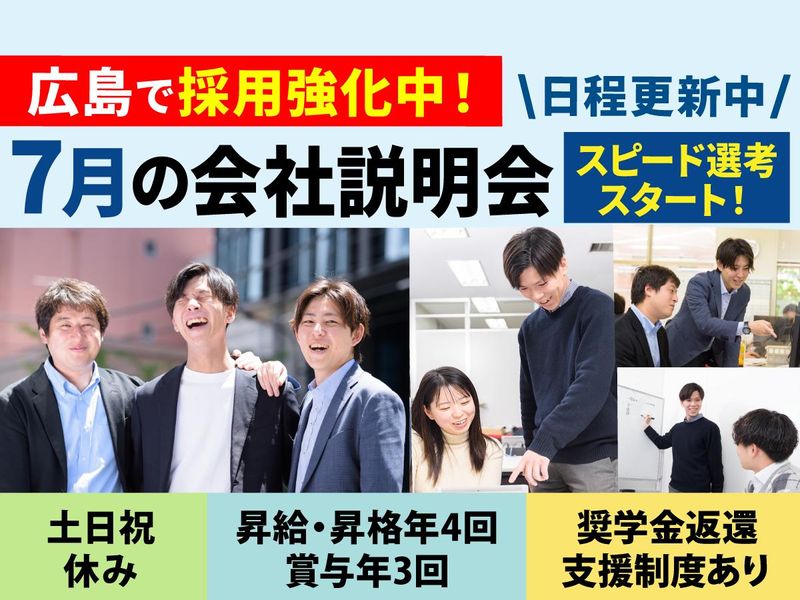株式会社Ｉ・Ｃ・Ｓｏｌｕｔｉｏｎ