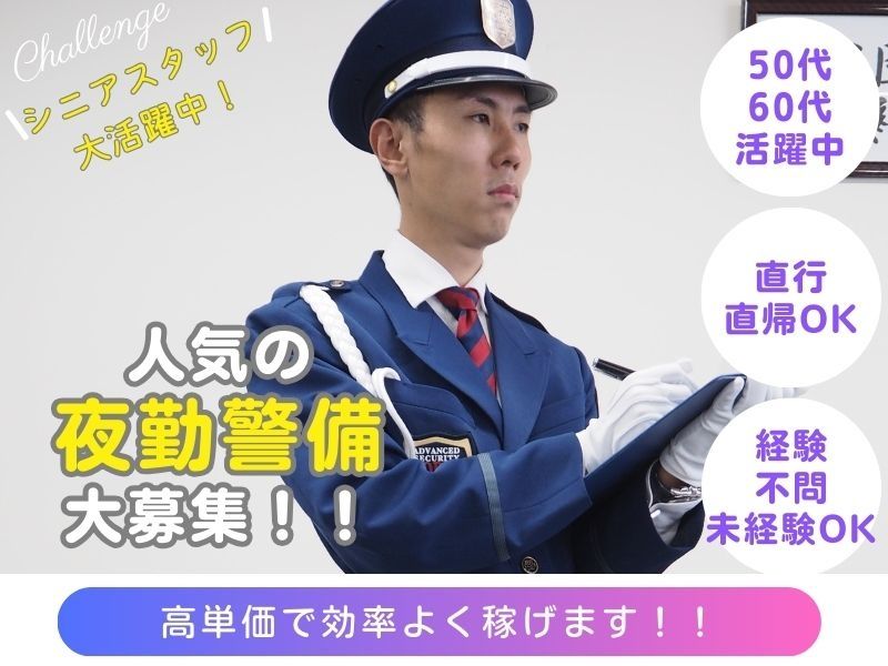 株式会社コアズのアルバイト・バイト求人情報-01