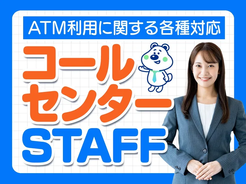 ピックル株式会社　上野支店のアルバイト・バイト求人情報