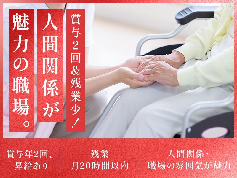 株式会社まごころの求人・転職情報