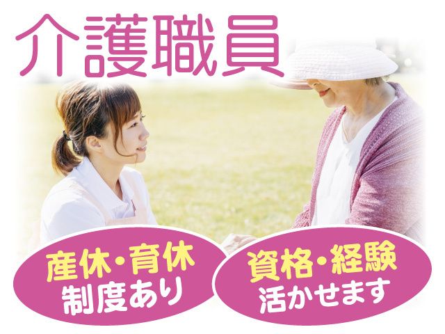 医療法人社団 友志会の求人・転職情報