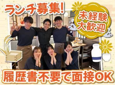 酒 YAKITORIアテ やちよ狸小路5丁目店(株式会社F aix)のアルバイト・バイト求人情報