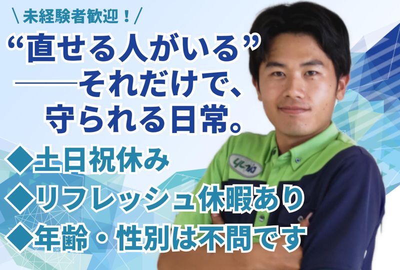 ヤマダユニア株式会社-0003の求人・転職情報