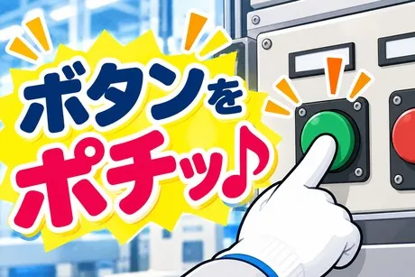 ヒューマンステージ株式会社のアルバイト・バイト求人情報