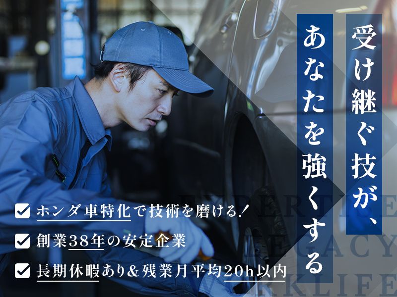 有限会社 パートナーショップ山岸-0001の求人・転職情報