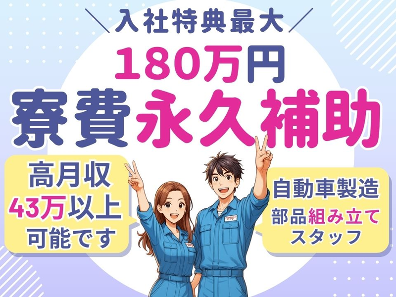 Man to Man株式会社の派遣求人情報