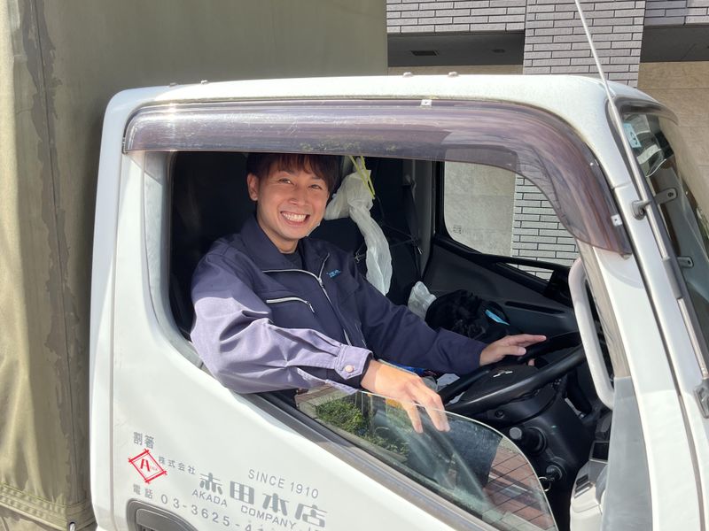 株式会社赤田本店の求人・転職情報