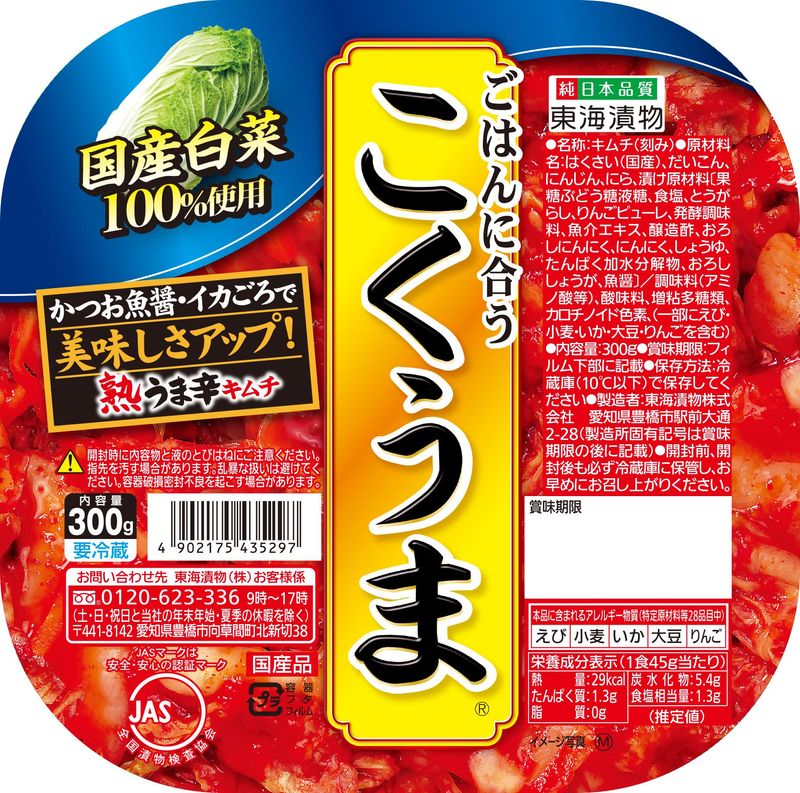 東海漬物株式会社　田原工場のアルバイト・バイト求人情報-03