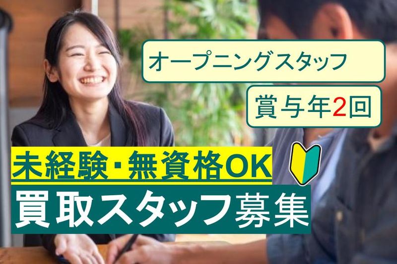 株式会社3Rの求人・転職情報