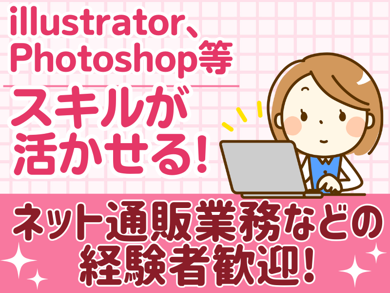 株式会社クローバーの派遣求人情報