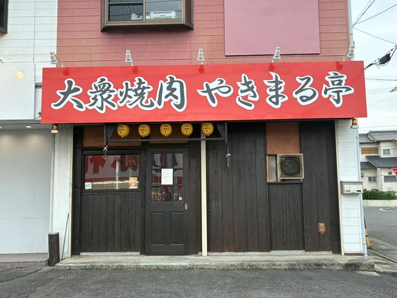 大衆焼肉 やきまる亭のアルバイト・バイト求人情報-03
