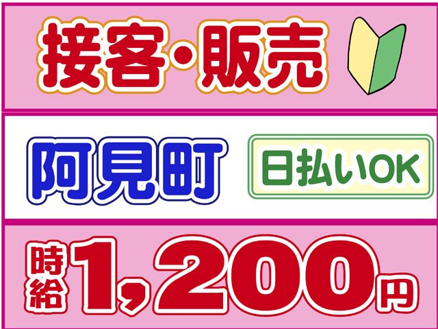 株式会社ロフティー つくば支店のアルバイト・バイト求人情報-14