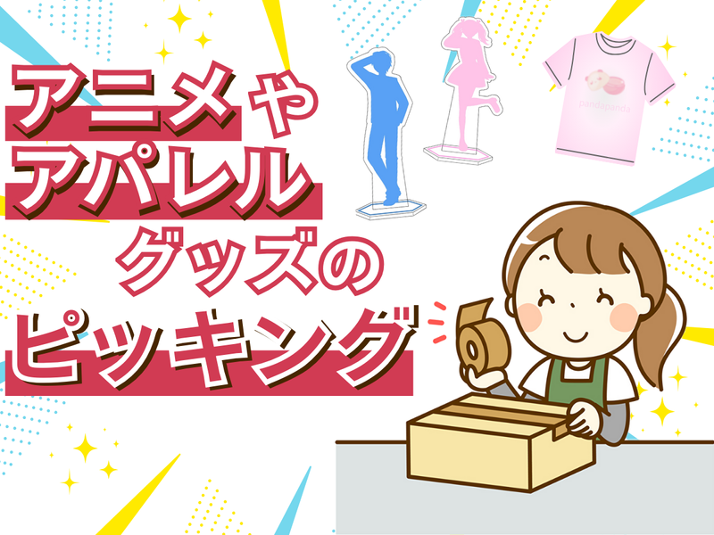 シンクイノベーション株式会社の派遣求人情報