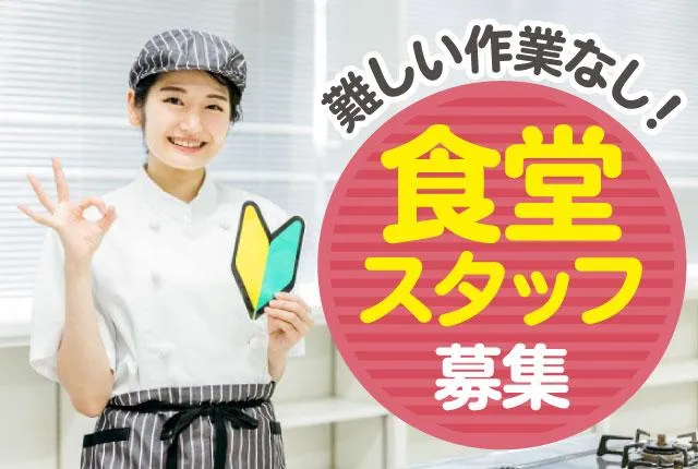 株式会社清島食品のアルバイト・バイト求人情報