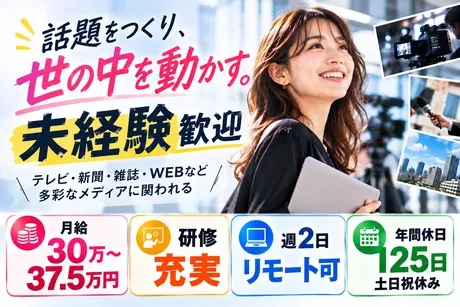 株式会社イニシャルの求人・転職情報