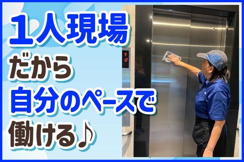 上荒田町のマンション　星光ビル管理株式会社のアルバイト・バイト求人情報-02