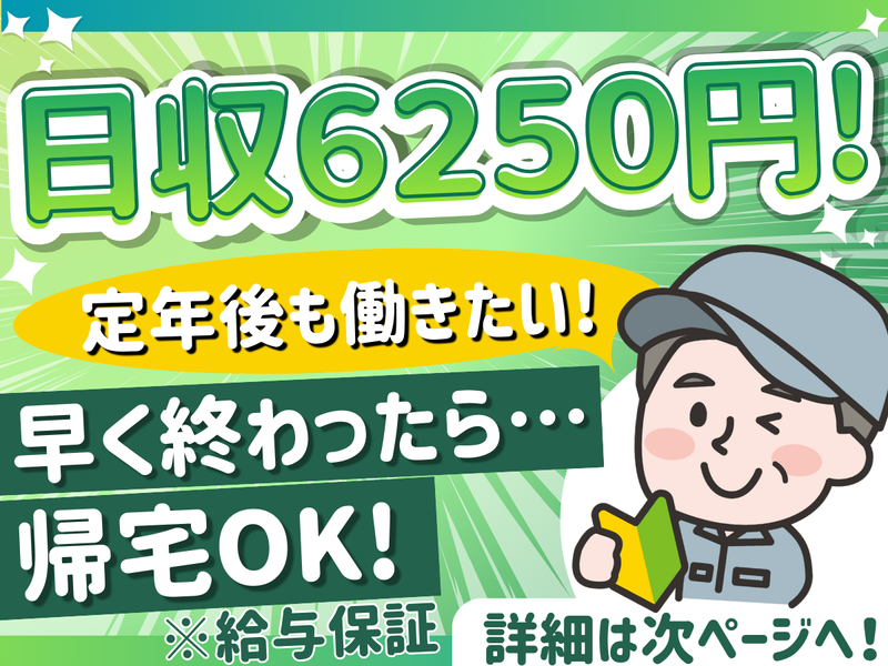中越テック株式会社　大阪営業所