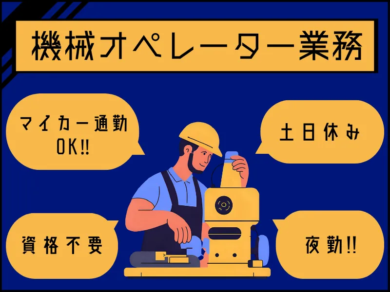 ネッカート株式会社（一宮オフィス）の求人・転職情報