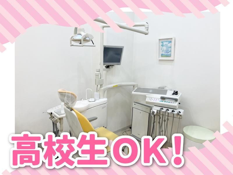 まつだいら歯科医院のアルバイト・バイト求人情報-05