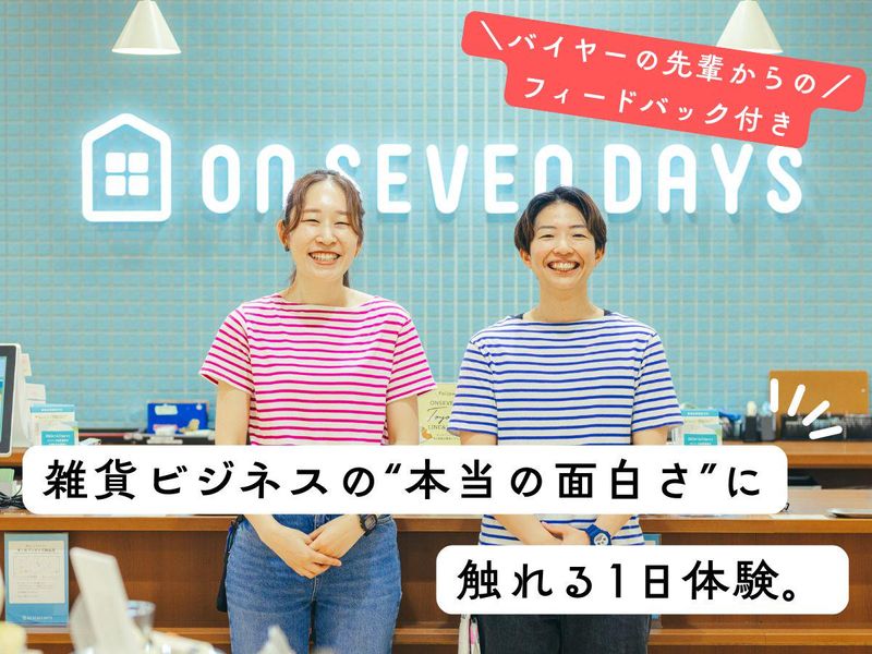株式会社オンセブンデイズ