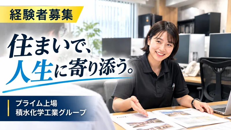株式会社ベンハウスの求人・転職情報