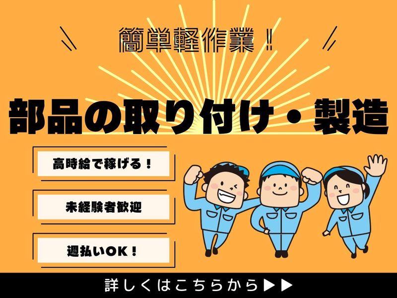 株式会社マシモ/埼玉県比企郡小川町(派遣先)の派遣求人情報