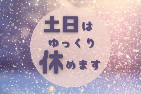 株式会社ヒューマンアイズ　あかし統括事業所の求人情報