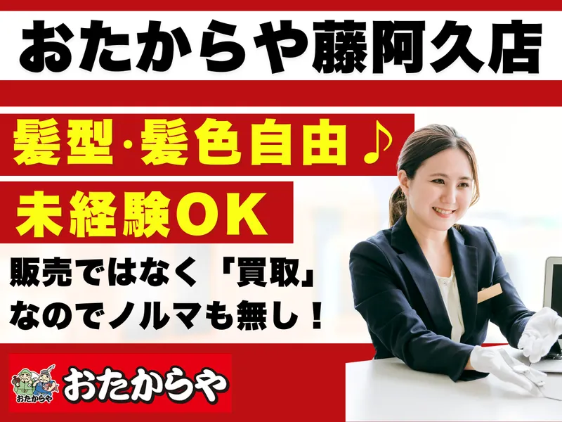 株式会社豊受堂の求人・転職情報