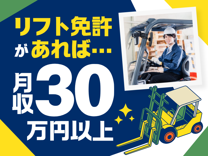 吉川運輸株式会社の求人・転職情報