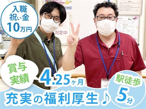 社会福祉法人 みなと寮の求人・転職情報
