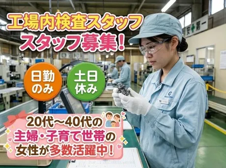 トランコムSC株式会社のアルバイト・バイト求人情報