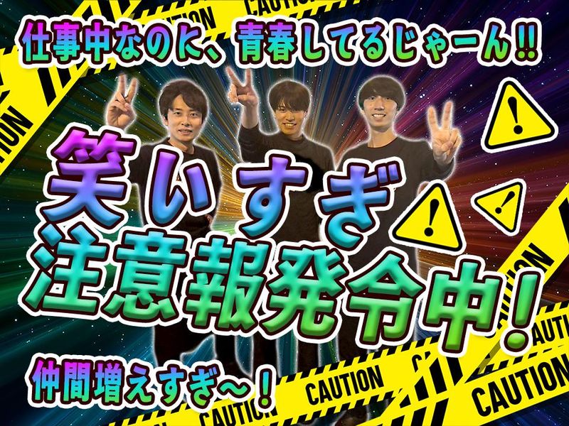株式会社ウィザー/均タロー!水道橋店のアルバイト・バイト求人情報-04
