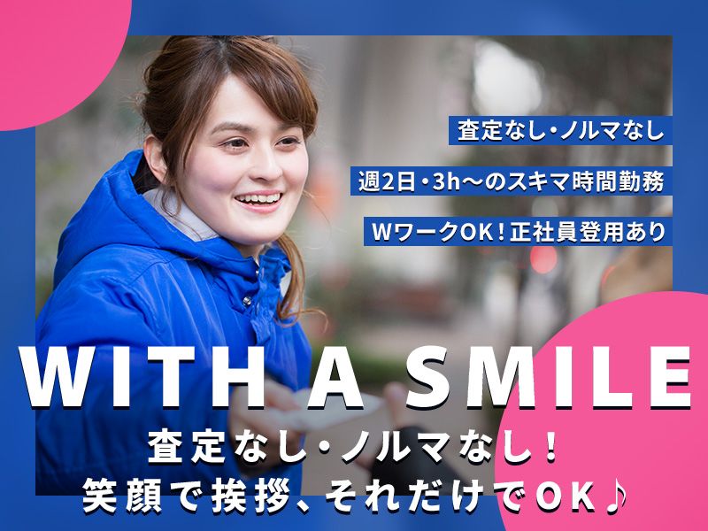 グリーンフィールズ合同会社のアルバイト・バイト求人情報-08