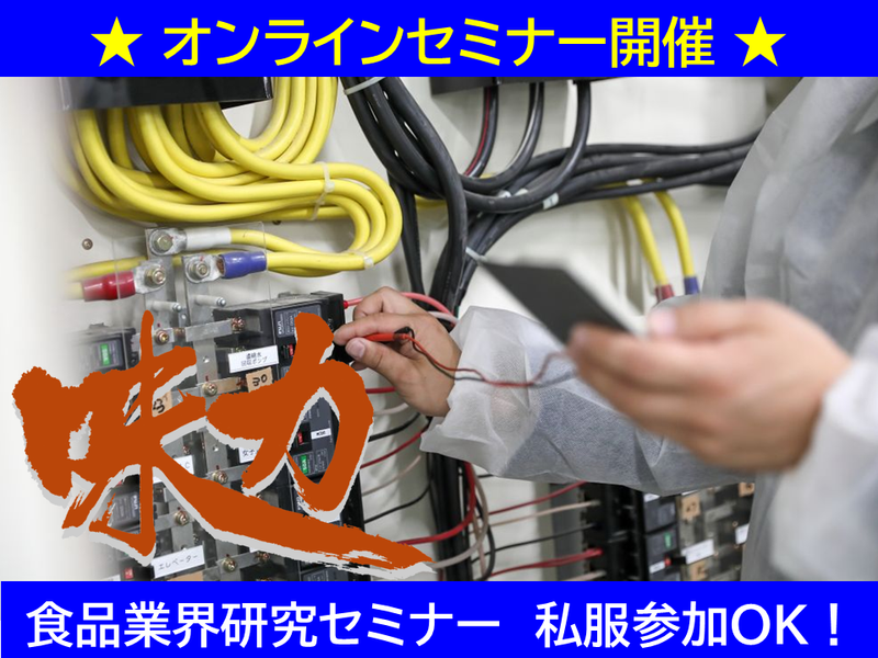 丸善食品工業株式会社