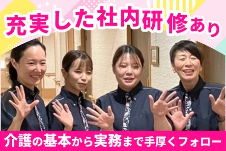あおぞらの里　馬橋デイサービスセンターのアルバイト・バイト求人情報-02