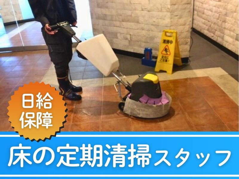 株式会社ノゾミサービスの求人・転職情報
