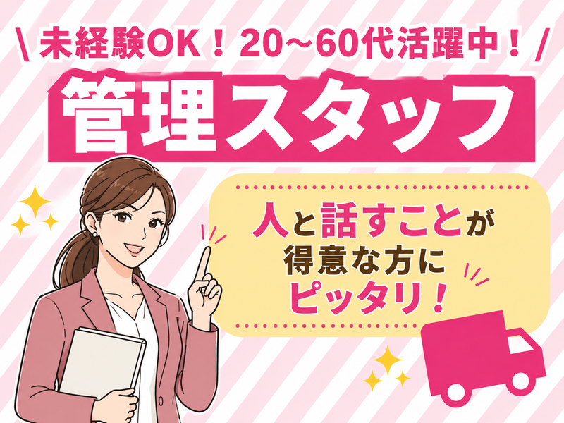 泉車輌輸送株式会社の求人・転職情報
