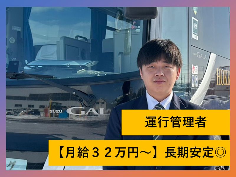 株式会社ウイングの求人・転職情報