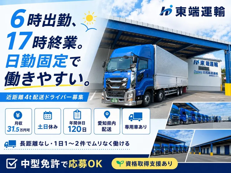 株式会社ひがしばたの求人・転職情報
