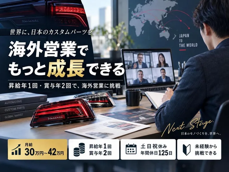 株式会社コラントの求人・転職情報