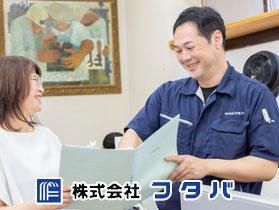 株式会社フタバのアルバイト・バイト求人情報-02