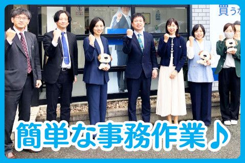 新日本不動産株式会社のアルバイト・バイト求人情報