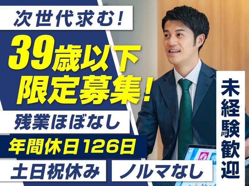 斎田産業株式会社の求人・転職情報