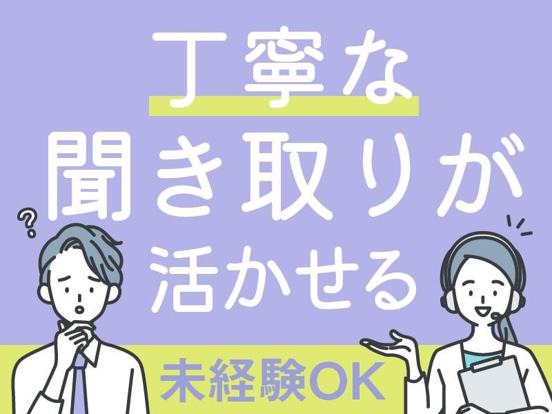 株式会社アダムスコミュニケーションの求人・転職情報