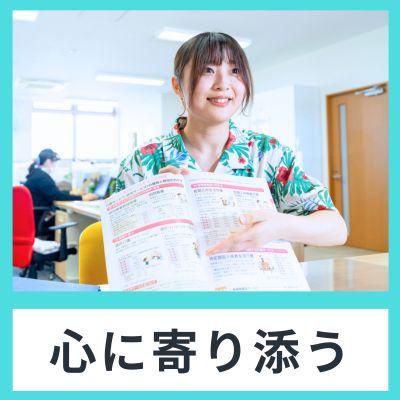 社会福祉法人征峯会