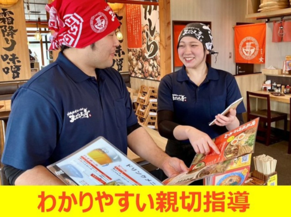 吟醸味噌ラーメン　まごころ亭　本店のアルバイト・バイト求人情報-03